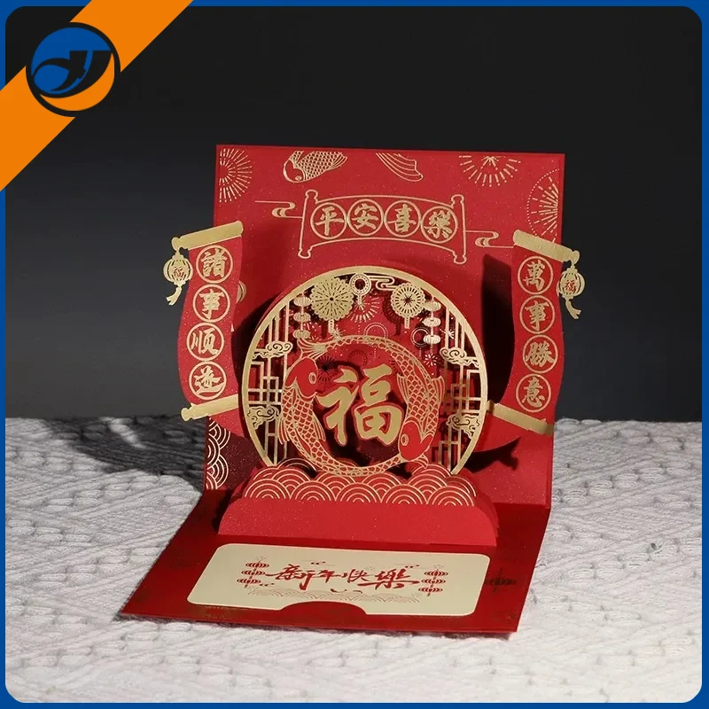 新年3Dペーパーカード